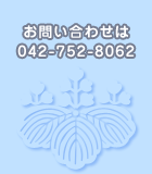 ₢킹
042-752-8062